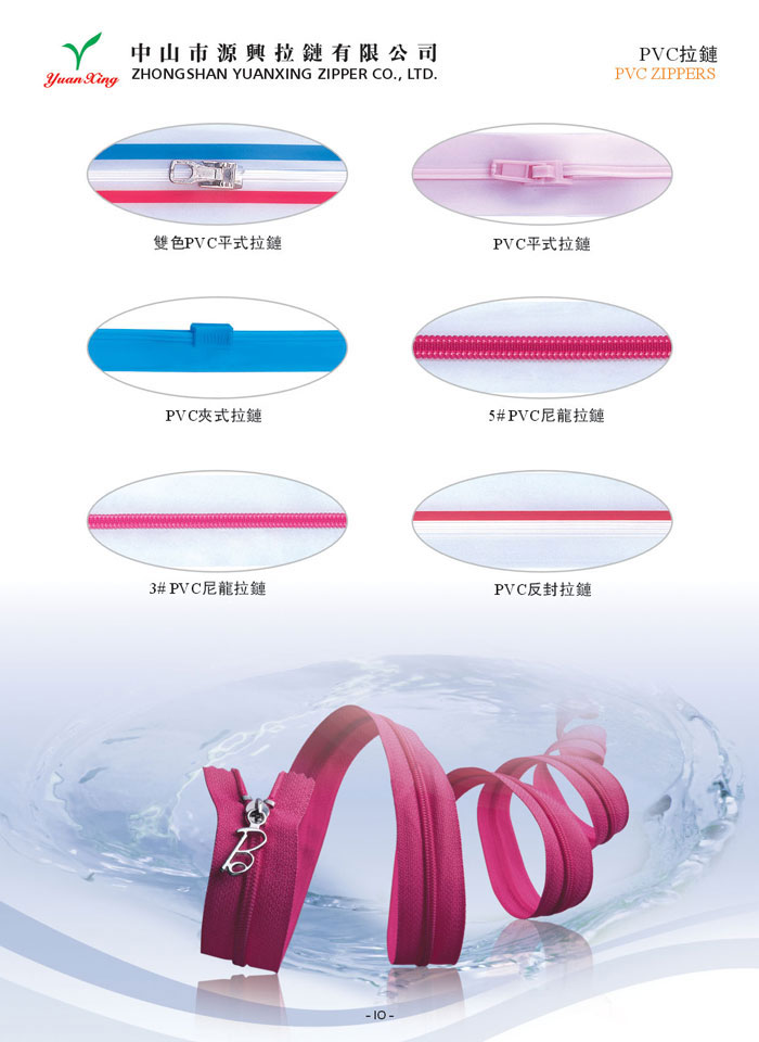 PVC